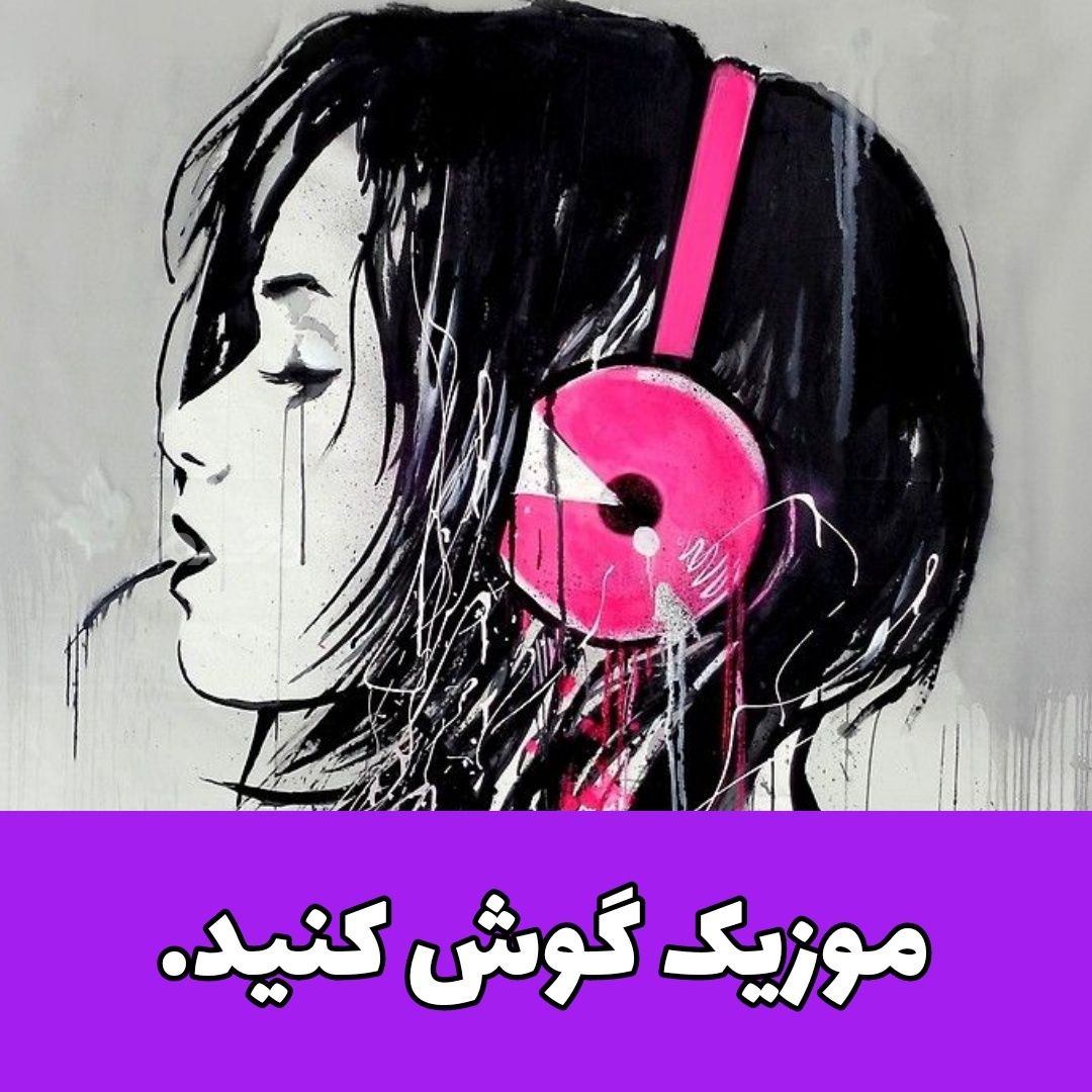 راه مقابله با افسردگی